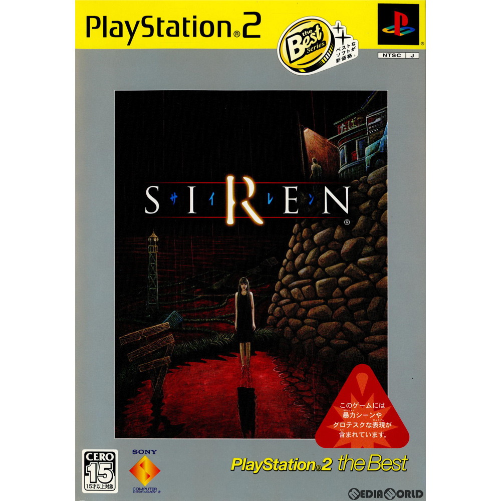 【中古即納】[PS2]SIREN(サイレン) PlayStation2 the Best(SCPS-19305)(20051102)