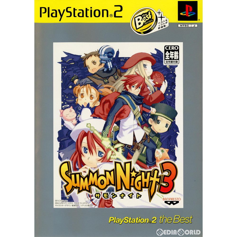 【中古即納】[PS2]Summon Night3(サモンナイト3) PlayStation 2 the Best(SLPS-73211)(20050224)