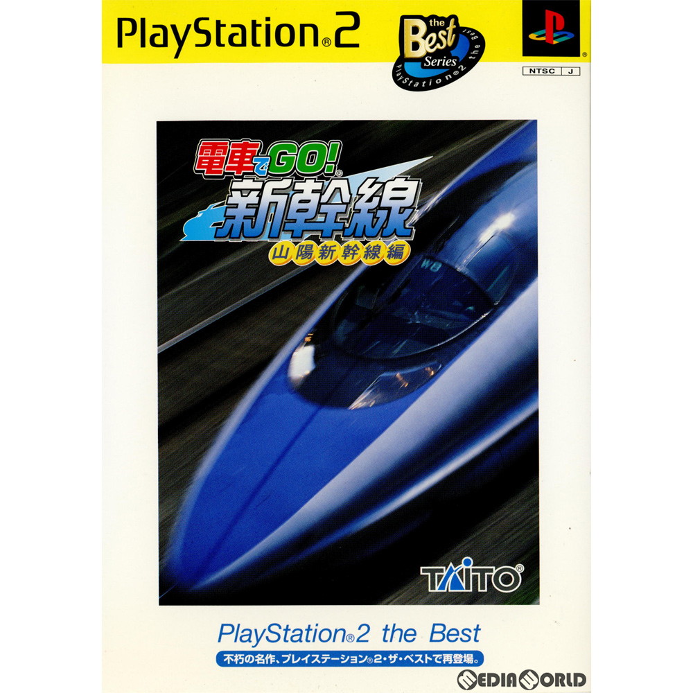 【中古即納】[PS2]電車でGO!新幹線 山陽新幹線編 Playstation2 the Best(SLPM-74403)(20021003) クリスマス_e