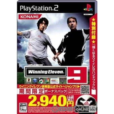 【中古即納】[PS2]WORLD SOCCER Winning Eleven9(ワールドサッカー ウイニングイレブン9) ボーナスパック(20060126)