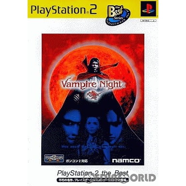 【中古即納】[PS2]Vampire Night(ヴァンパイアナイト) PlayStation2 the Best(SLPS-73412)(20030213)