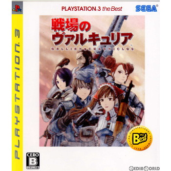 【中古即納】[PS3]戦場のヴァルキュリア PlayStation3 the Best(BLJM-55008)(20090305) クリスマス_e
