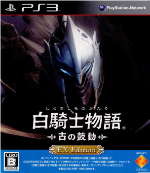 【中古即納】[PS3]白騎士物語 古の鼓動 EX Edition(EX エディション)(20091008) クリスマス_e