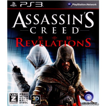 【中古即納】[PS3]アサシンクリード リベレーション(黙示録) (Assassin's Creed Revelations)(20111201)