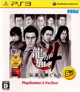 【中古即納】[PS3]龍が如く4 伝説を継ぐもの PlayStation3 the Best(BLJM-55032)(20111201)