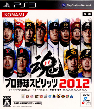 【中古即納】[PS3]プロ野球スピリッツ2012(プロスピ2012)(20120329)