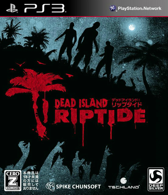【中古即納】[PS3]Dead Island:Riptide(デットアイランドリップタイド)(20130711)