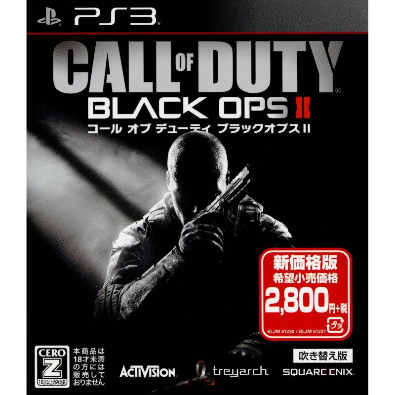 【中古即納】[PS3]コール オブ デューティ ブラックオプスII(Call of Duty Black Ops 2)[吹き替え版] 再廉価版(BLJM-61231)(20140904)