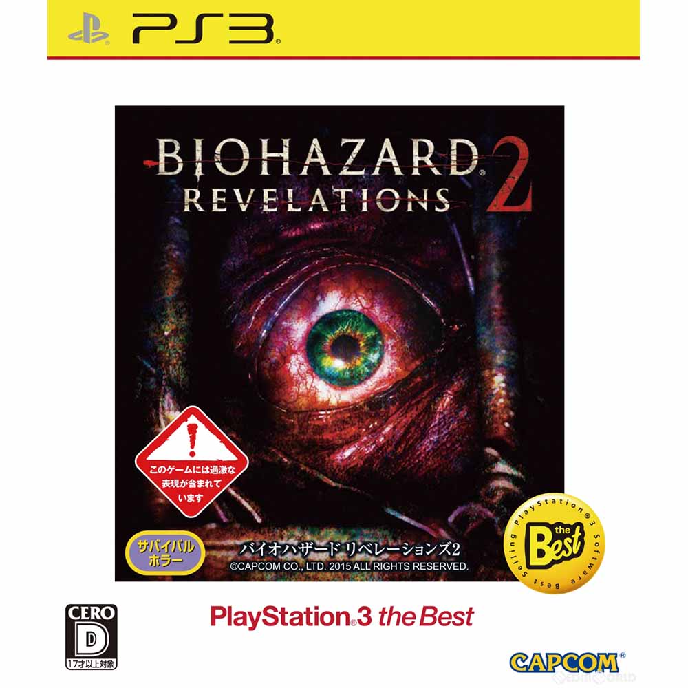 【中古即納】[PS3]バイオハザード リべレーションズ2(BIOHAZARD REVELATIONS 2) PlayStation 3 the Best(BLJM-55089)(20160804)