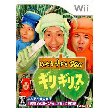 【中古即納】[Wii]はねるのトびらWii ギリギリッス(20071206) クリスマス_e