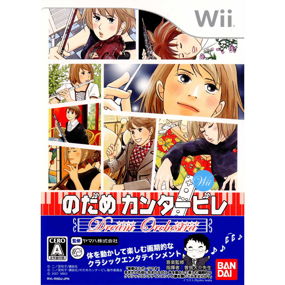 【中古即納】[Wii]のだめカンタービレ ドリーム☆オーケストラ(20071227)
