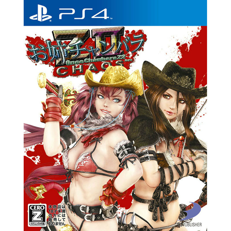 ■タイトル:お姉チャンバラZ2 〜カオス〜■機種:プレイステーション4ソフト(Play Station4Game)■発売日:2014/10/30■メーカー品番:PLJS-70008■JAN/EAN:4