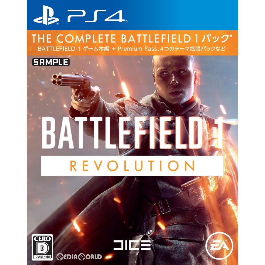 【中古即納】[PS4]バトルフィールド 1 レボリューション エディション(Battlefield 1: Revolution Edition)(20170822)