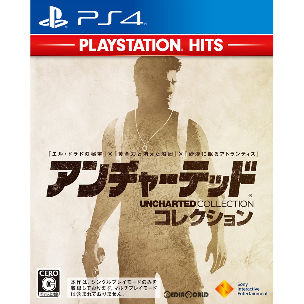 【中古即納】[PS4]アンチャーテッド コレクション(Uncharted Collection) PlayStation Hits(PCJS-73509)(20181121)