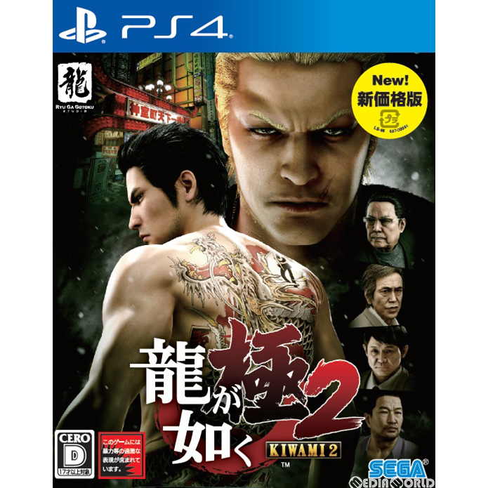 【新品】【お取り寄せ】[PS4]龍が如く 極2 新価格版(PLJM-16348)(20190221) クリスマス_e