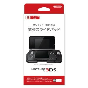 【中古即納】[ACC][3DS]ニンテンドー3DS専用拡張スライドパッド 任天堂(CTR-A-ESKA/CTR-009)(20111210)