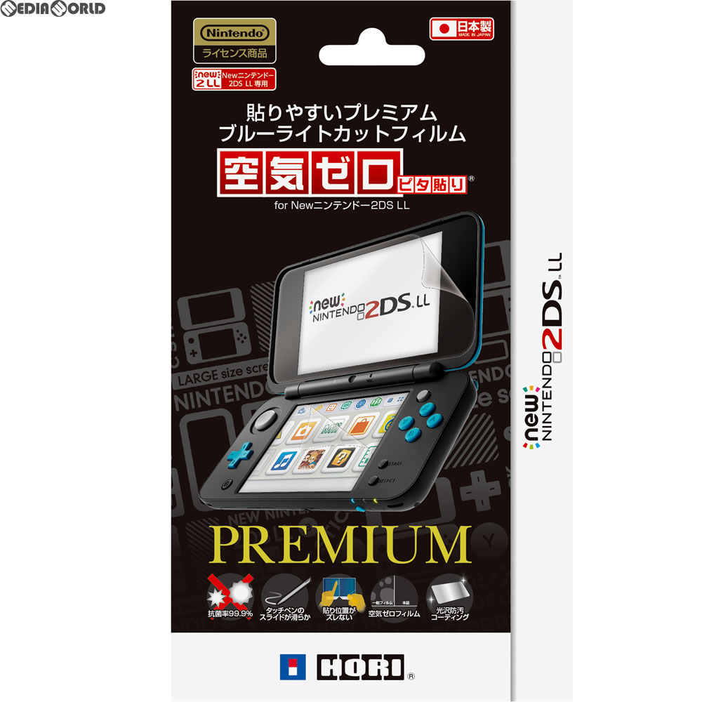 【新品】【お取り寄せ】[ACC][3DS]貼りやすいプレミアムブルーライトカットフィルム 空気ゼロピタ貼り for Newニンテンドー2DS LL HORI(2