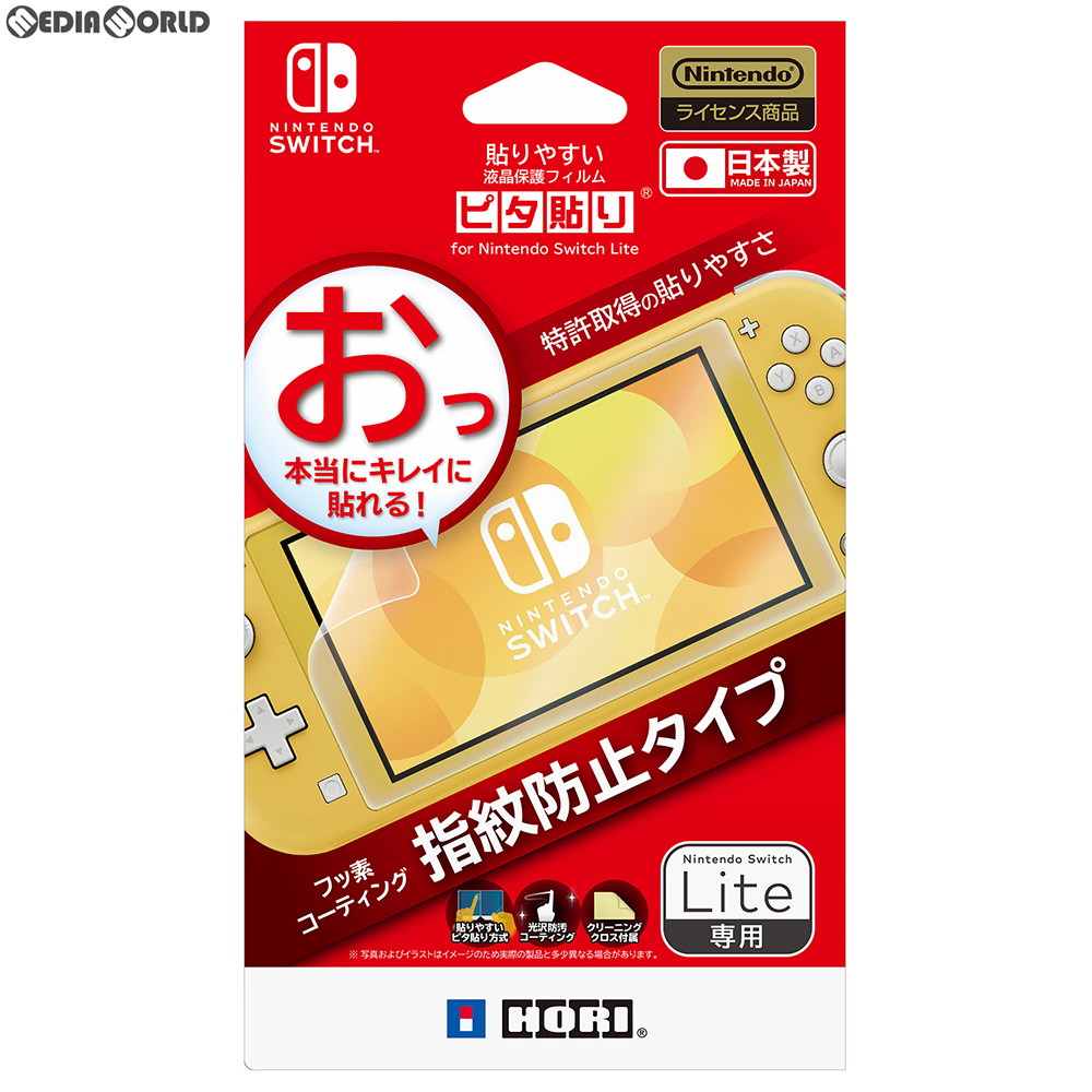 【中古即納】[ACC][Switch]貼りやすい液晶保護フィルム ピタ貼り for Nintendo Switch Lite(ニンテンドースイッチライト) HORI(NS2-001)(