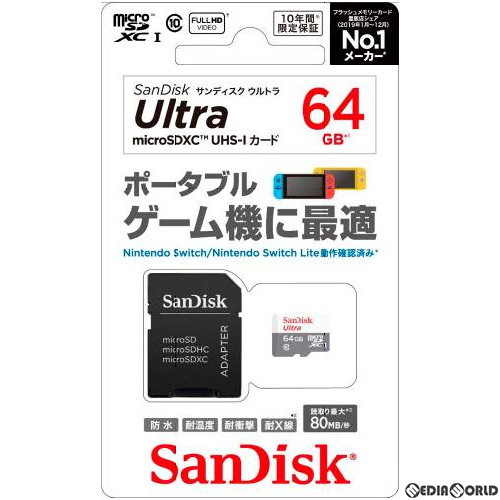 【新品】【お取り寄せ】[ACC][Switch]SanDisk ウルトラ microSDXC UHS-I カード 64GB サンディスク(SDSQUNS-064G-JN3GA)(20200731) クリ