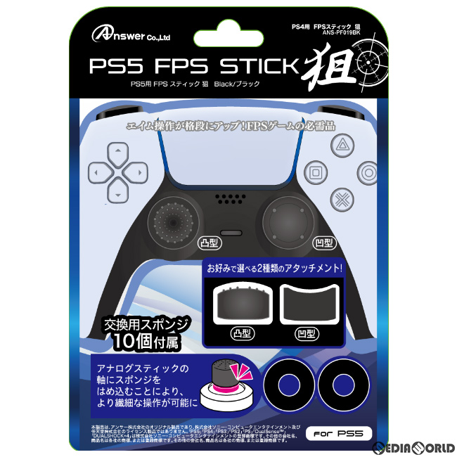 【新品】【お取り寄せ】[ACC][PS5]PS5コントローラ用 FPSスティック 狙(ブラック) アンサー(ANS-PSV005BK)(20201112)