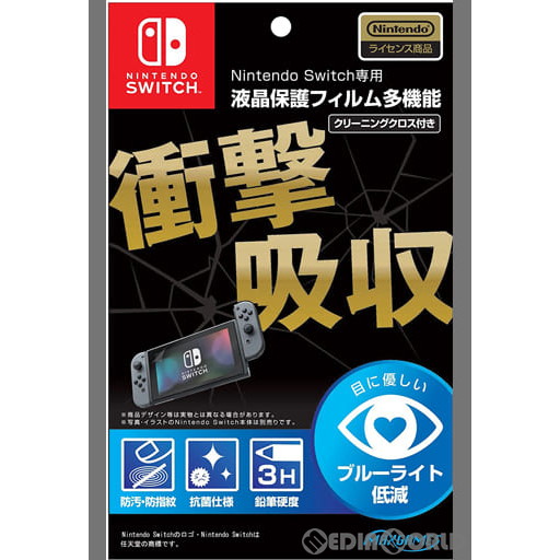 【中古即納】[ACC][Switch]Nintendo Switch専用(ニンテンドースイッチ専用) 液晶保護フィルム 多機能 任天堂ライセンス商品 マックスゲー