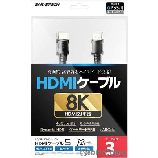 【中古即納】[ACC][PS5]PS5用 HDMIケーブル 3m ゲームテック(P5F2293)(20201224)