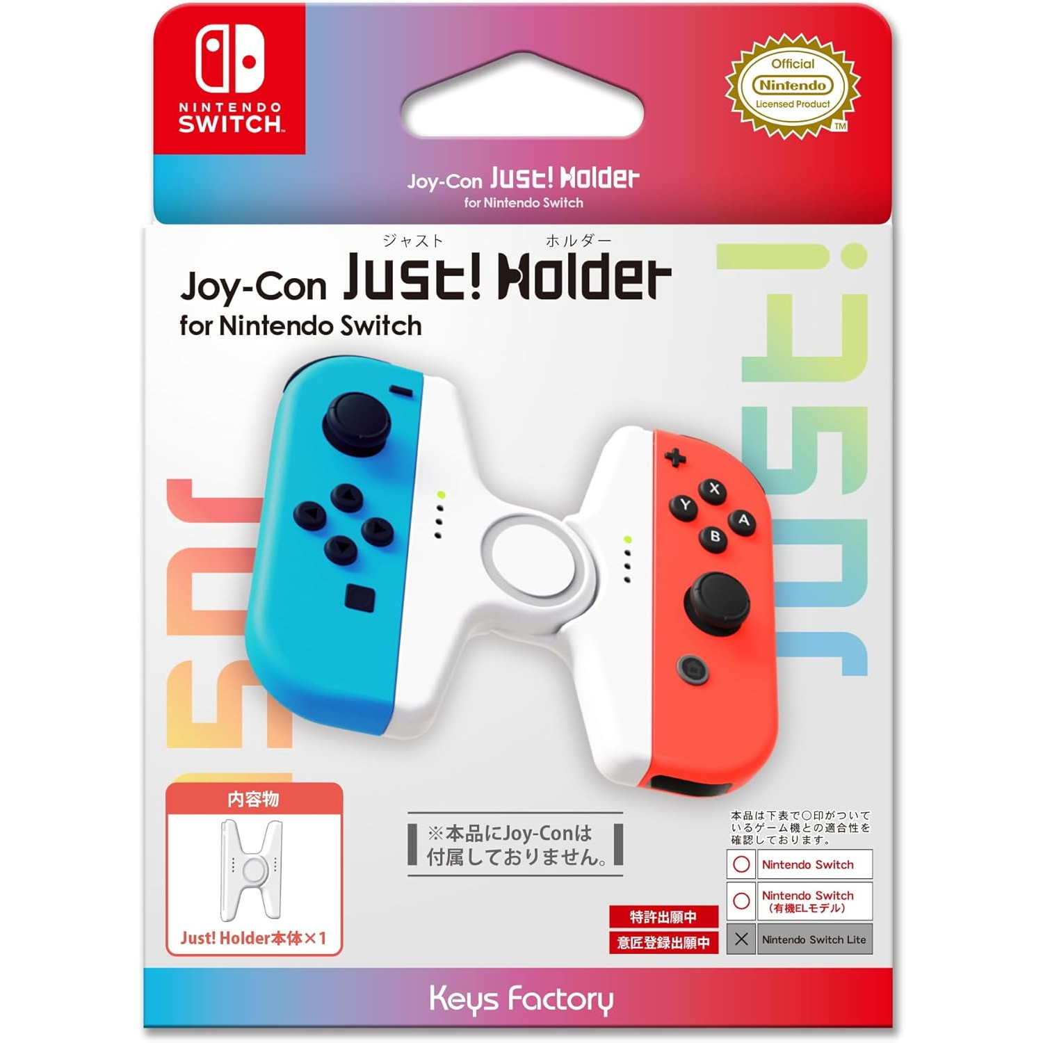 【新品】【お取り寄せ】[ACC][Switch] Joy-Con Just! Holder(ジョイコンジャストホルダー) for Nintendo Switch(ニンテンドースイッチ)