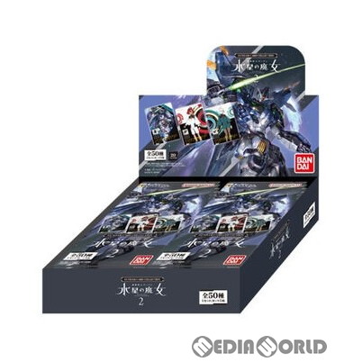 【新品】【お取り寄せ】[BOX][TCG]GUNDAM CARD COLLECTION(ガンダムカードコレクション) 機動戦士ガンダム 水星の魔女2(20パック)(202305