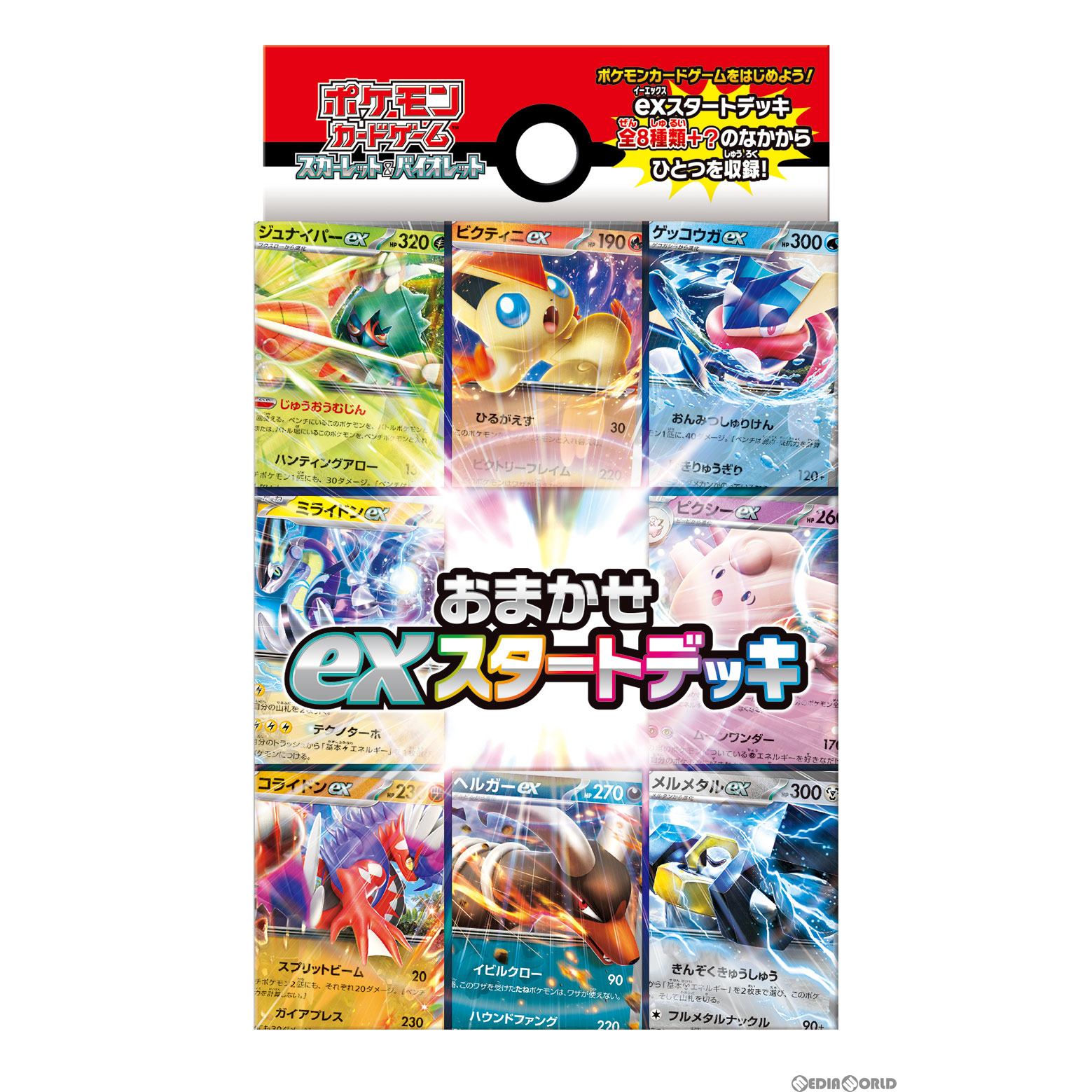 新品即納】[TCG]カードファイト!! ヴァンガード スペシャルシリーズ第8