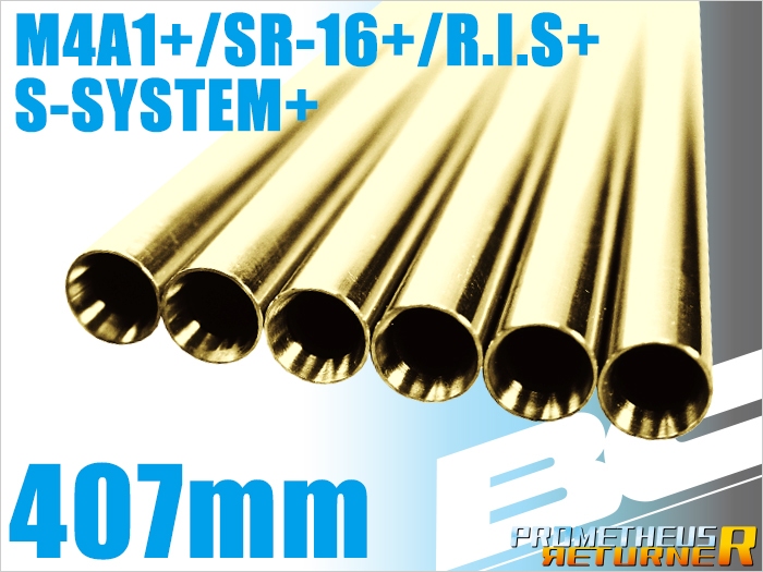 【新品即納】[MIL]LayLax(ライラクス) BCブライトバレル【407mm】M4A1/SR-16/S-SYSTEM/R.I.S.(ALL+)用(20150223)