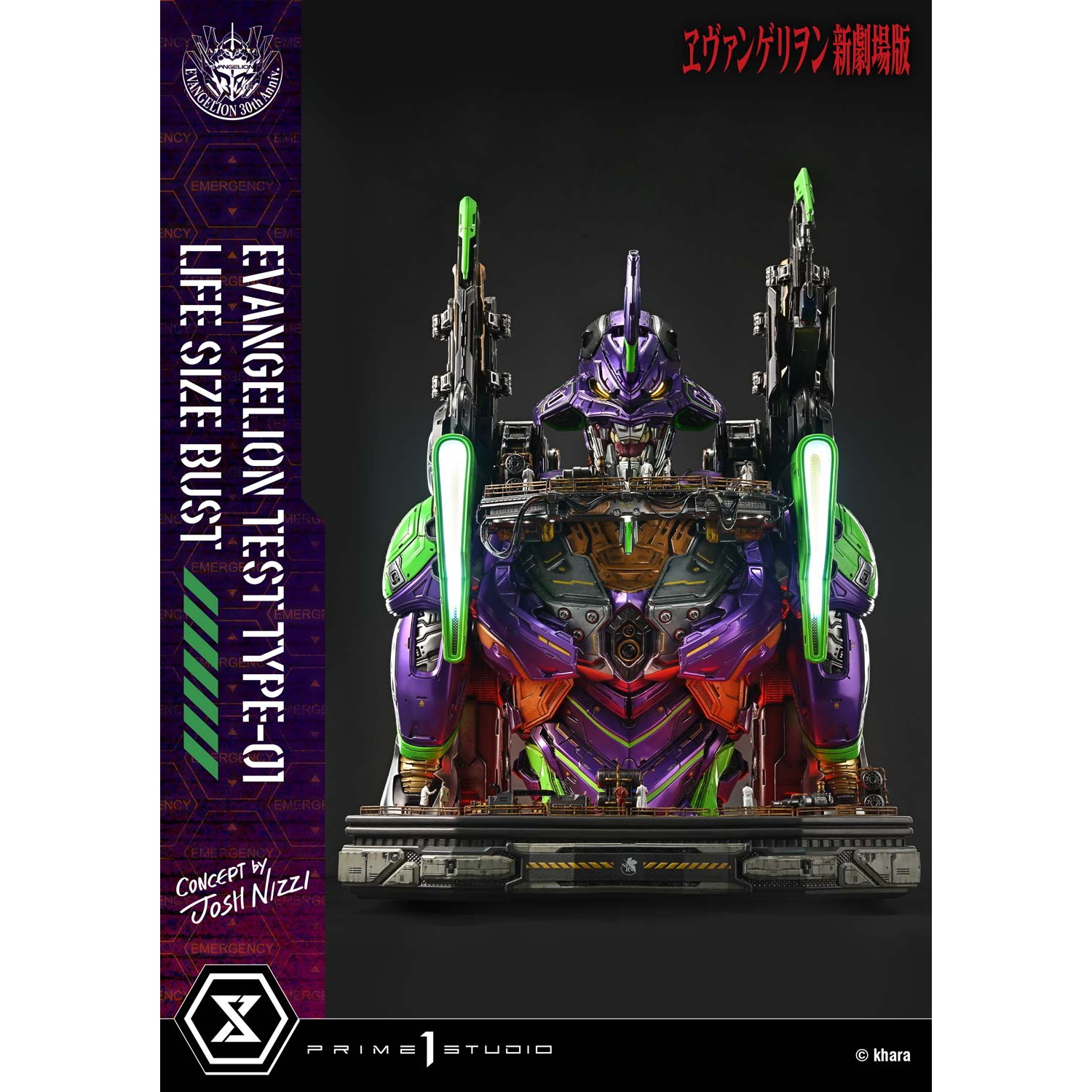 【予約安心出荷】[FIG] ライフサイズバスト 汎用ヒト型決戦兵器 人造人間 エヴァンゲリオン 初号機(Concept By Josh Nizzi) 『ヱヴァンゲ