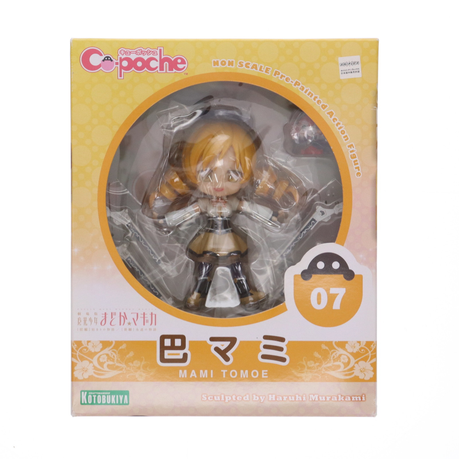 【中古即納】[FIG]キューポッシュ 巴マミ(ともえまみ) 劇場版 魔法少女まどか☆マギカ [前編]始まりの物語/[後編]永遠の物語 完成品 可動