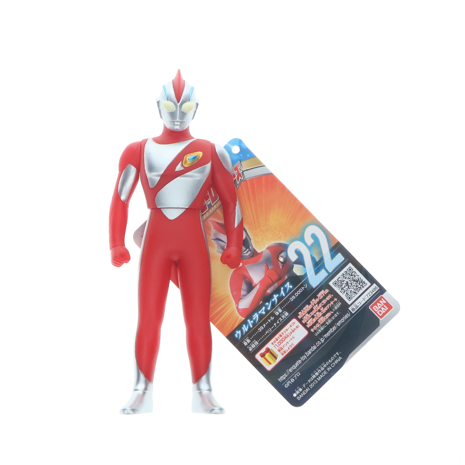 【中古即納】[SFT] ウルトラヒーローシリーズ 22 ウルトラマンナイス ウルトラギャラクシーファイト 運命の衝突 完成品 ソフビフィギュア