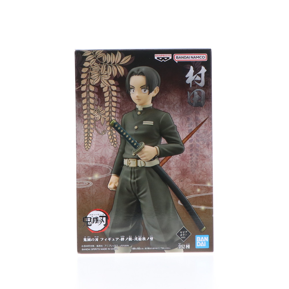 【中古即納】[FIG] 村田(むらた) (セピアカラーver.) 鬼滅の刃 フィギュア-絆ノ装-弐拾玖ノ型 プライズ(2609804) バンプレスト(20230220)
