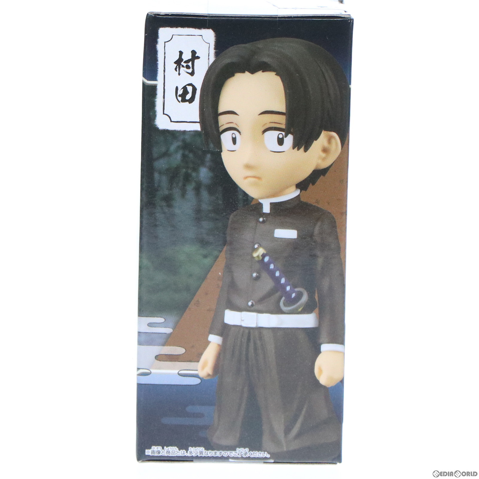 【中古即納】[FIG] 村田(むらた) 鬼滅の刃 ワールドコレクタブルフィギュアvol.4 プライズ(2569003) バンプレスト(20220331)