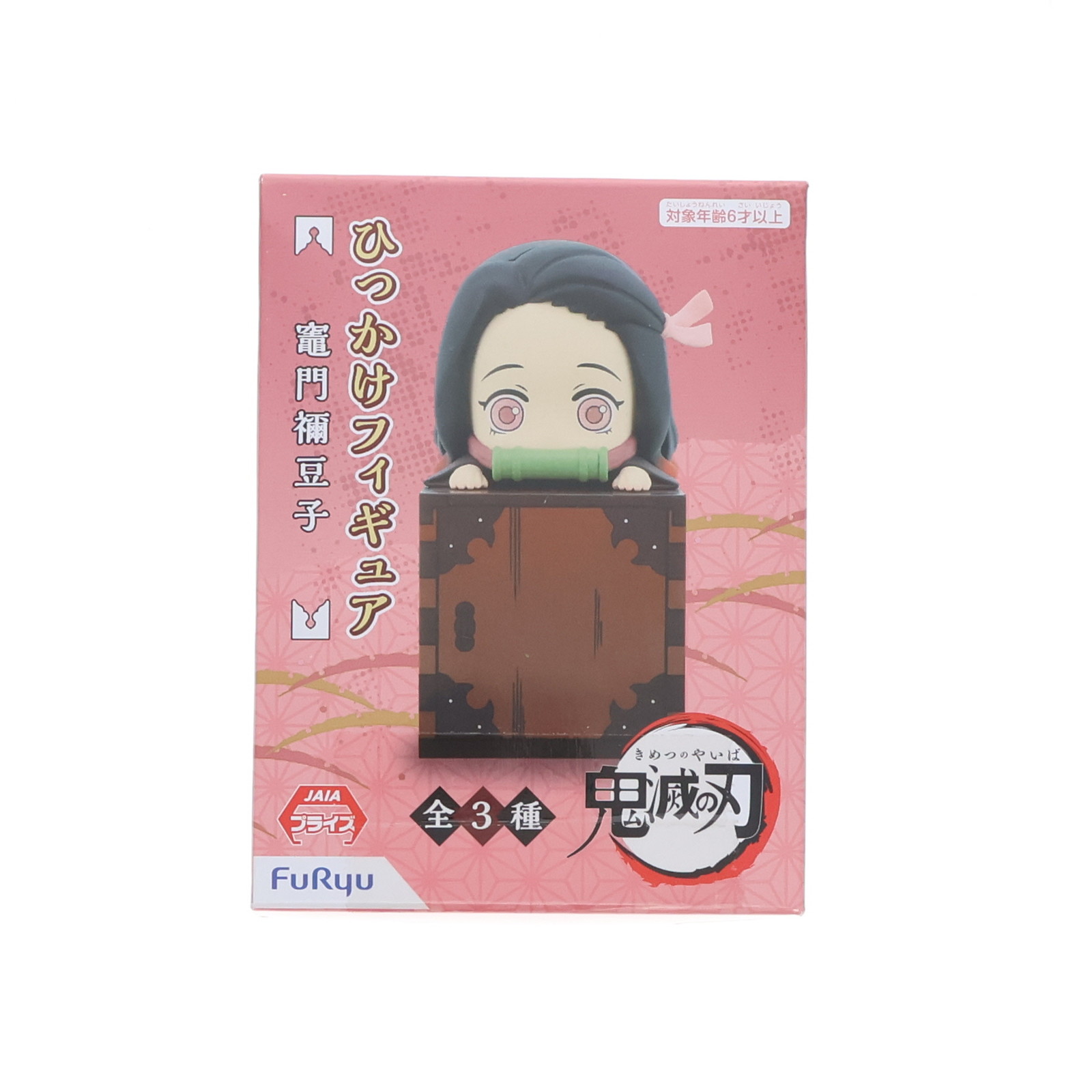 【中古即納】[FIG] 竈門禰豆子(かまどねずこ) 鬼滅の刃 ひっかけフィギュア プライズ(AMU-PRZ10519/AMU-PRZ11126/AMU-PRZ11545) フリュー