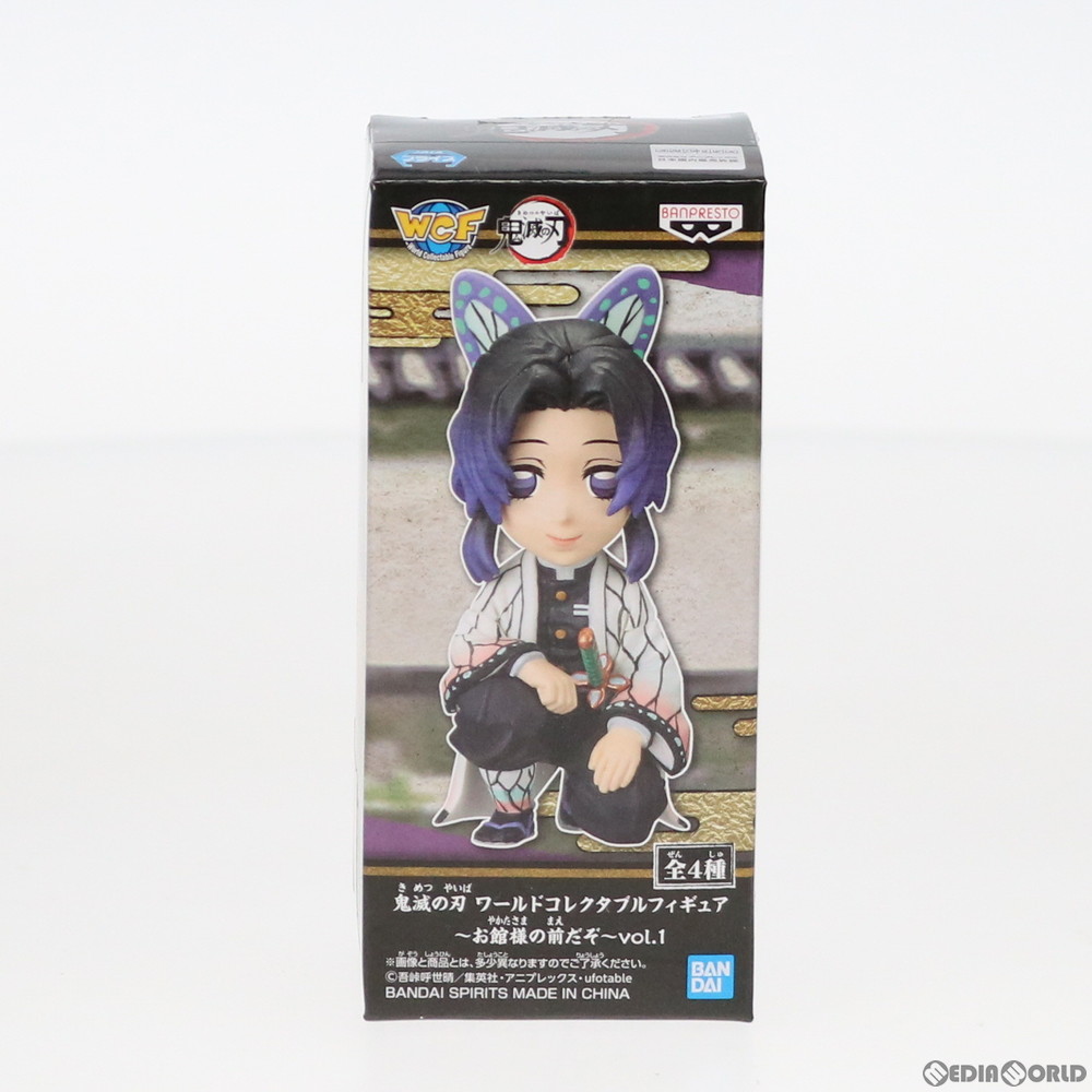 【中古即納】[FIG] 胡蝶しのぶ(こちょうしのぶ) 鬼滅の刃 ワールドコレクタブルフィギュア〜お館様の前だぞ〜vol.1 プライズ(82352) バン
