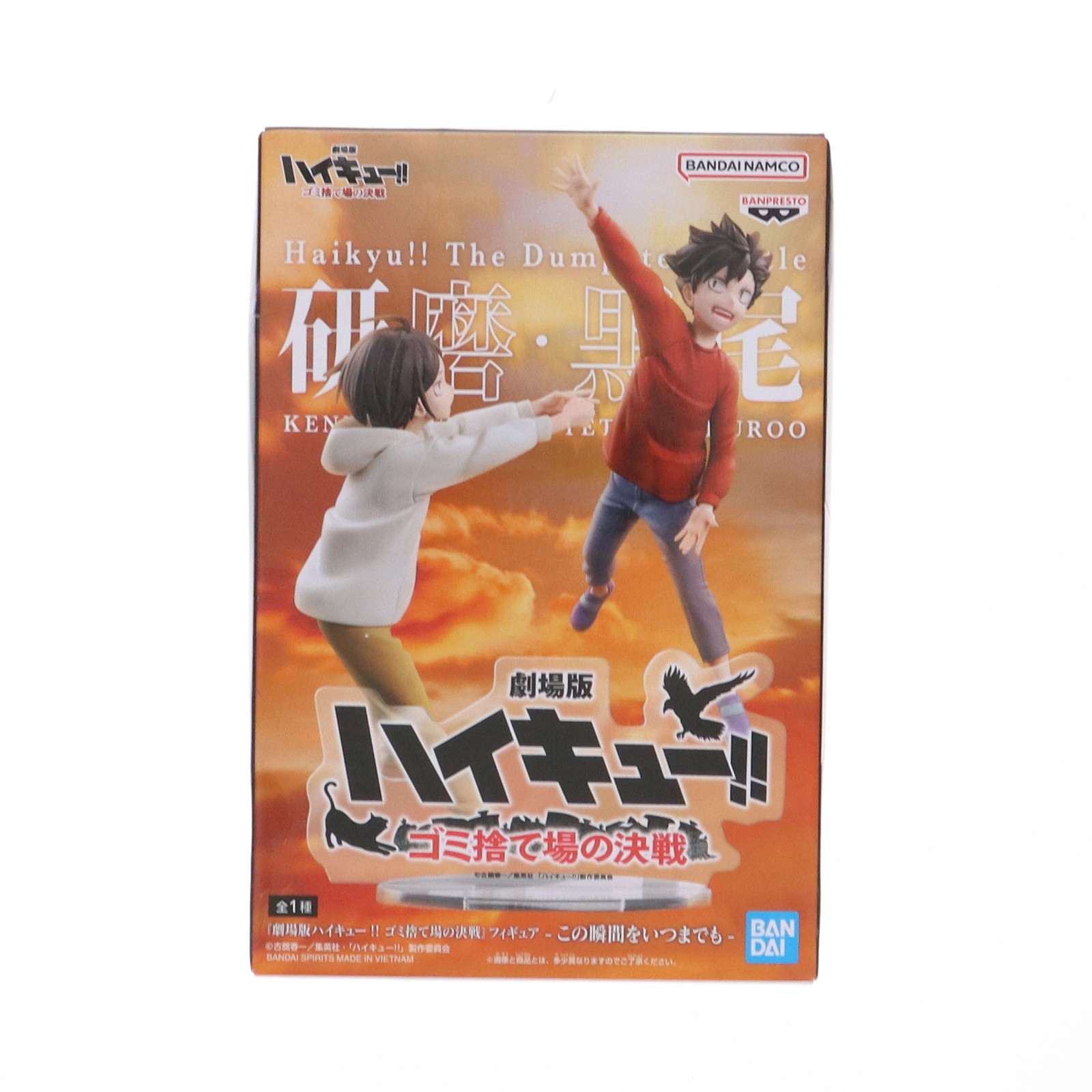 【必ずご確認ください】・こちらは商品状態欄の記載個所に不備が見受けられる開封済みの中古商品となります。・商品状態欄及び商品画像を必ずご確認の上、是非ご検討ください。--【基本情報】■タイトル:孤爪研磨