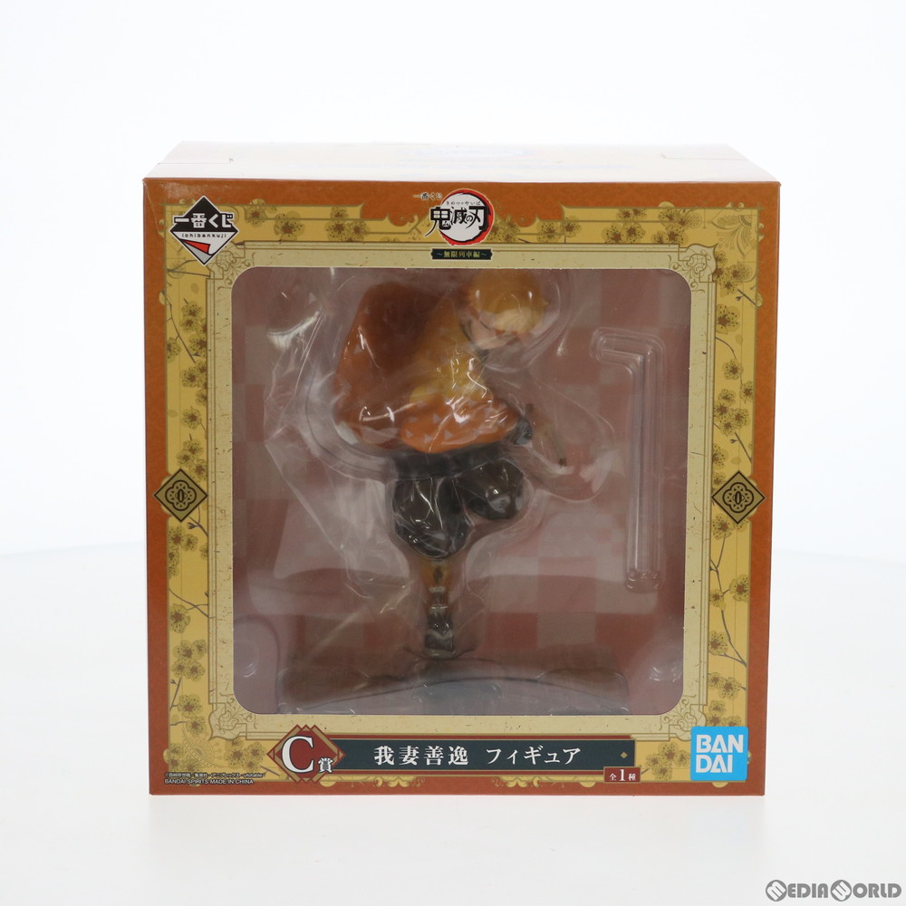 【中古即納】[FIG] C賞 我妻善逸(あがつまぜんいつ) フィギュア 一番くじ 鬼滅の刃 〜無限列車編〜 プライズ(439) バンダイスピリッツ(20