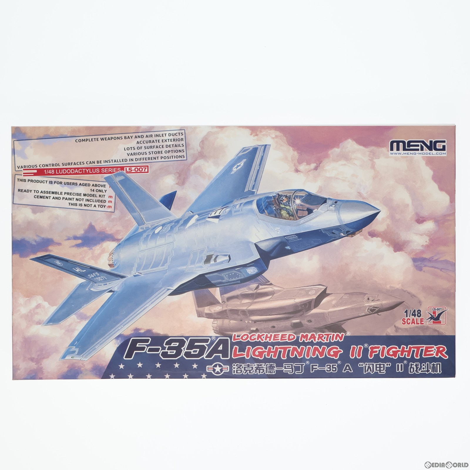 【中古即納】[PTM]1/48 F-35A ライトニングII 戦闘機 プラモデル(MENLS-007) MENG Model(モンモデル)(20170702)