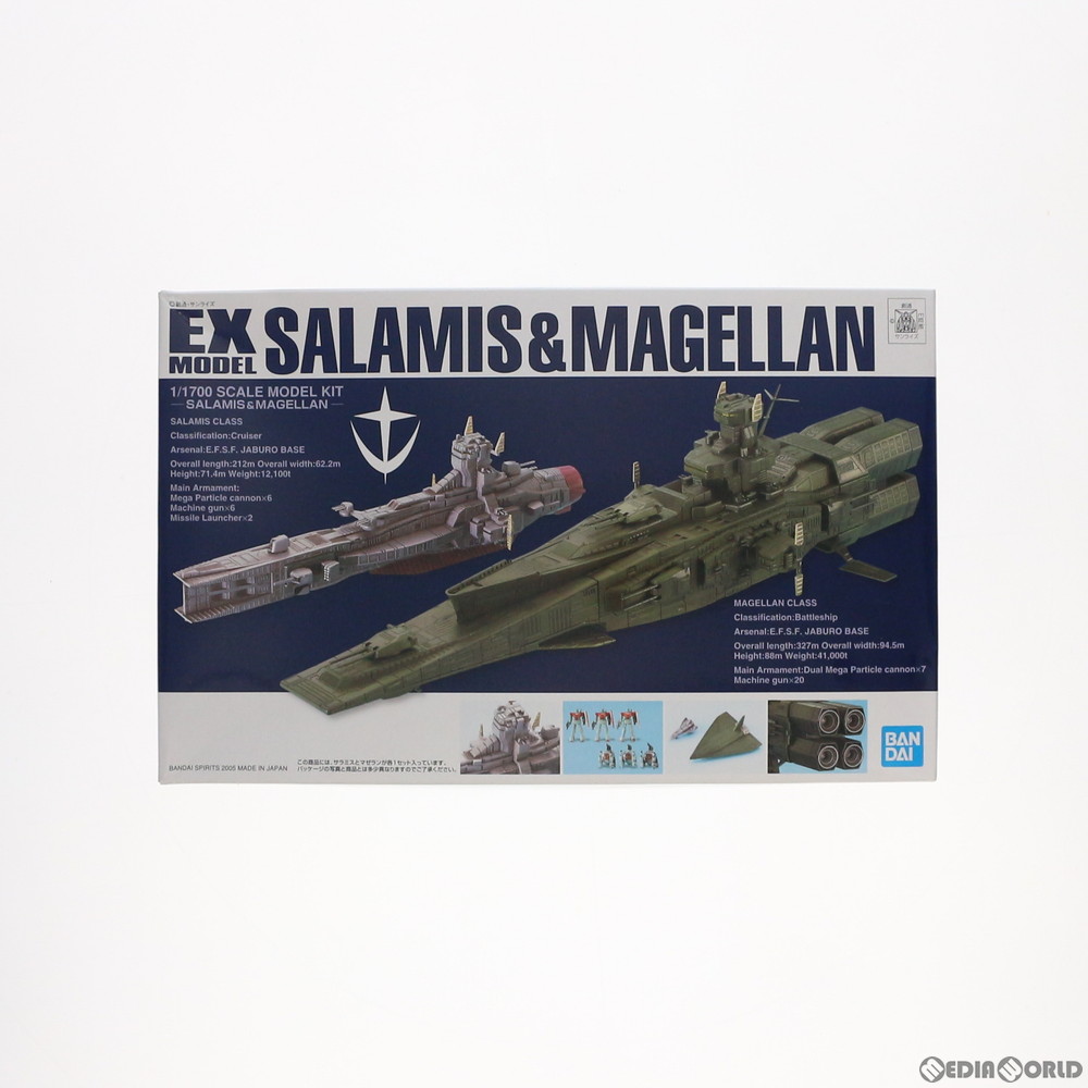 【中古即納】[PTM]EX-MODEL-23 1/1700 サラミス マゼラン 機動戦士ガンダム プラモデル バンダイスピリッツ(20211215)