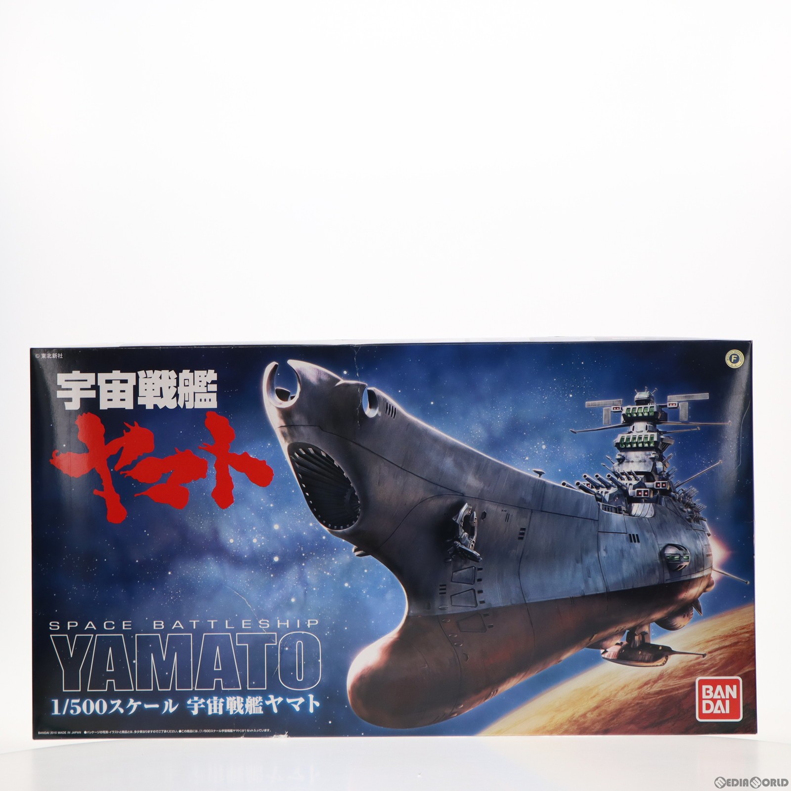 【中古即納】[PTM]1/500 宇宙戦艦ヤマト プラモデル(0165514) バンダイ(20101003)