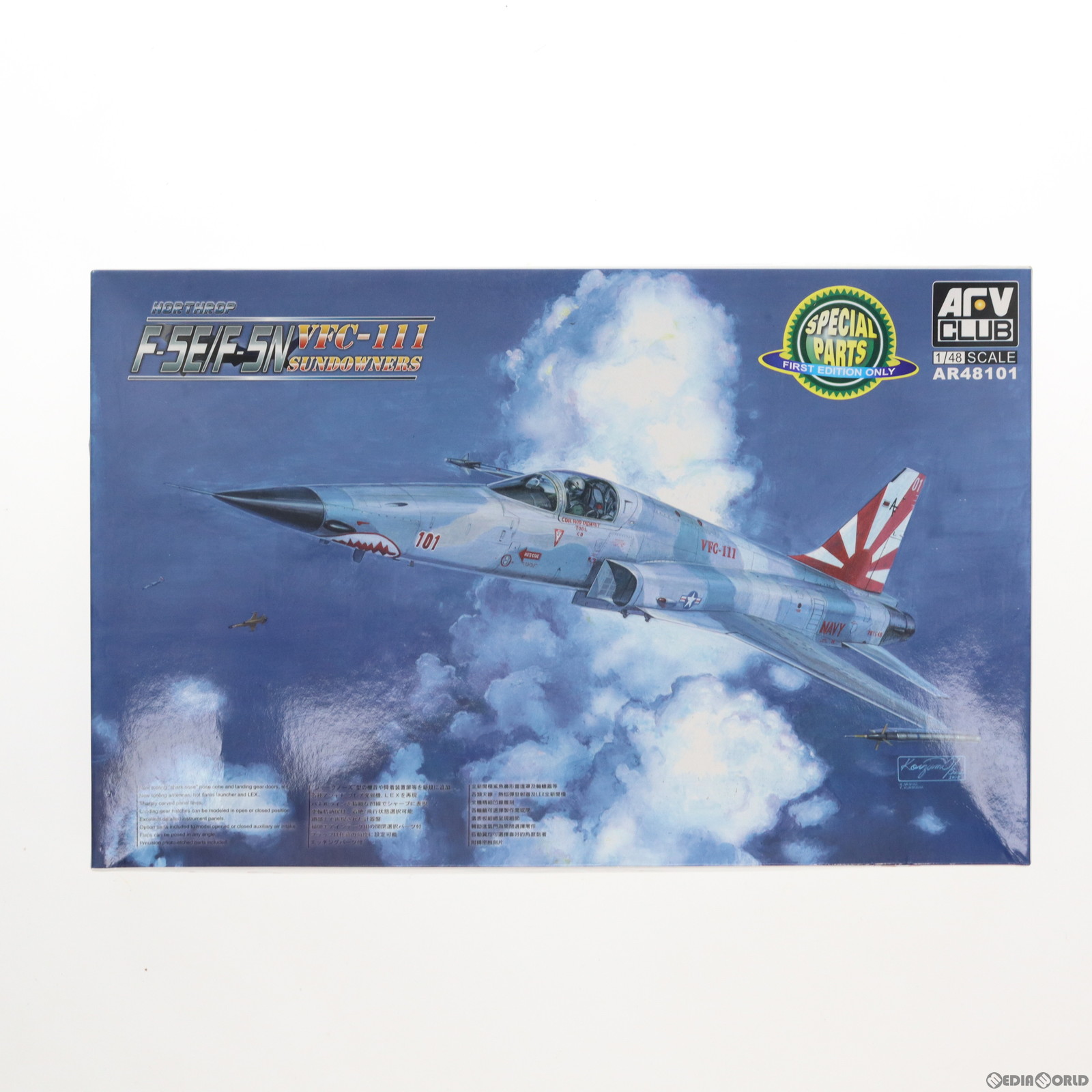【中古即納】[PTM]クリアファイル付属 1/48 F-5EタイガーII シャークノーズ プラモデル(AR48101) AFVクラブ(20200916)