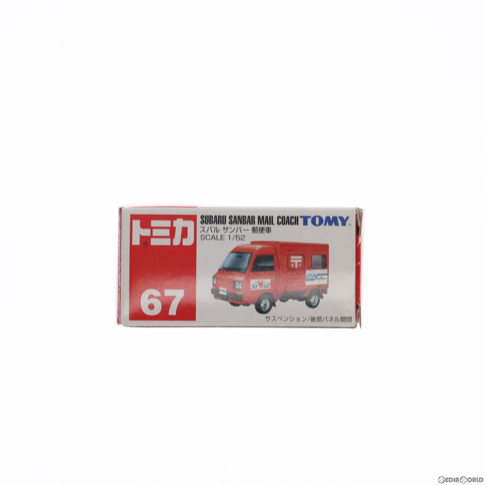 【中古即納】[MDL]トミカ No.67 1/52 スバル サンバー 郵便車(レッド/赤箱) 完成品 ミニカー トミー(20080208)