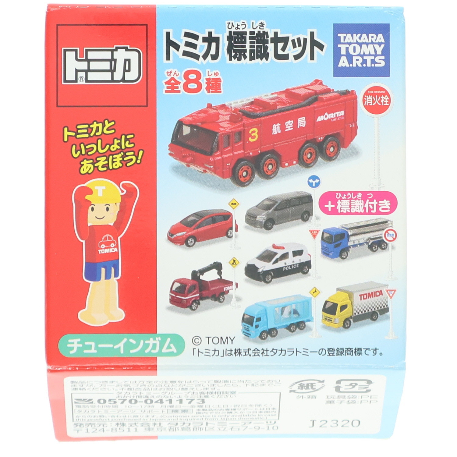 トミカイベントモデル 標識セット 復刻トミカなど まとめ売り トミカ